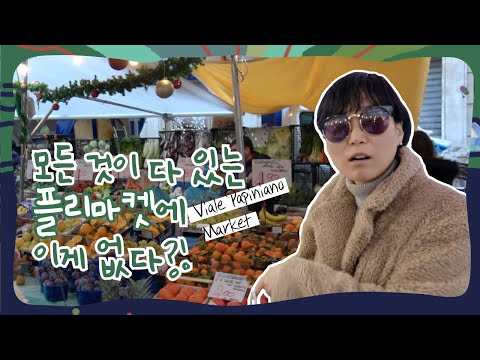 [금자의 쓰레기덕질] ✨금자 지갑 열리는 소리가 들려✨ 모든 것이 다 있는 플리마켓에 없는 그것!