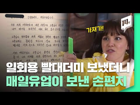 음료팩 빨대가 왜 있어야하지?...소비자의 질문에 뜻밖의 일이 벌어졌다 / 14F