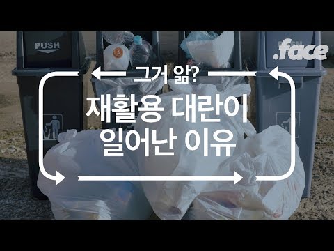 플라스틱 사용을 꼭 줄여야만 하는 이유 | 그거앎?