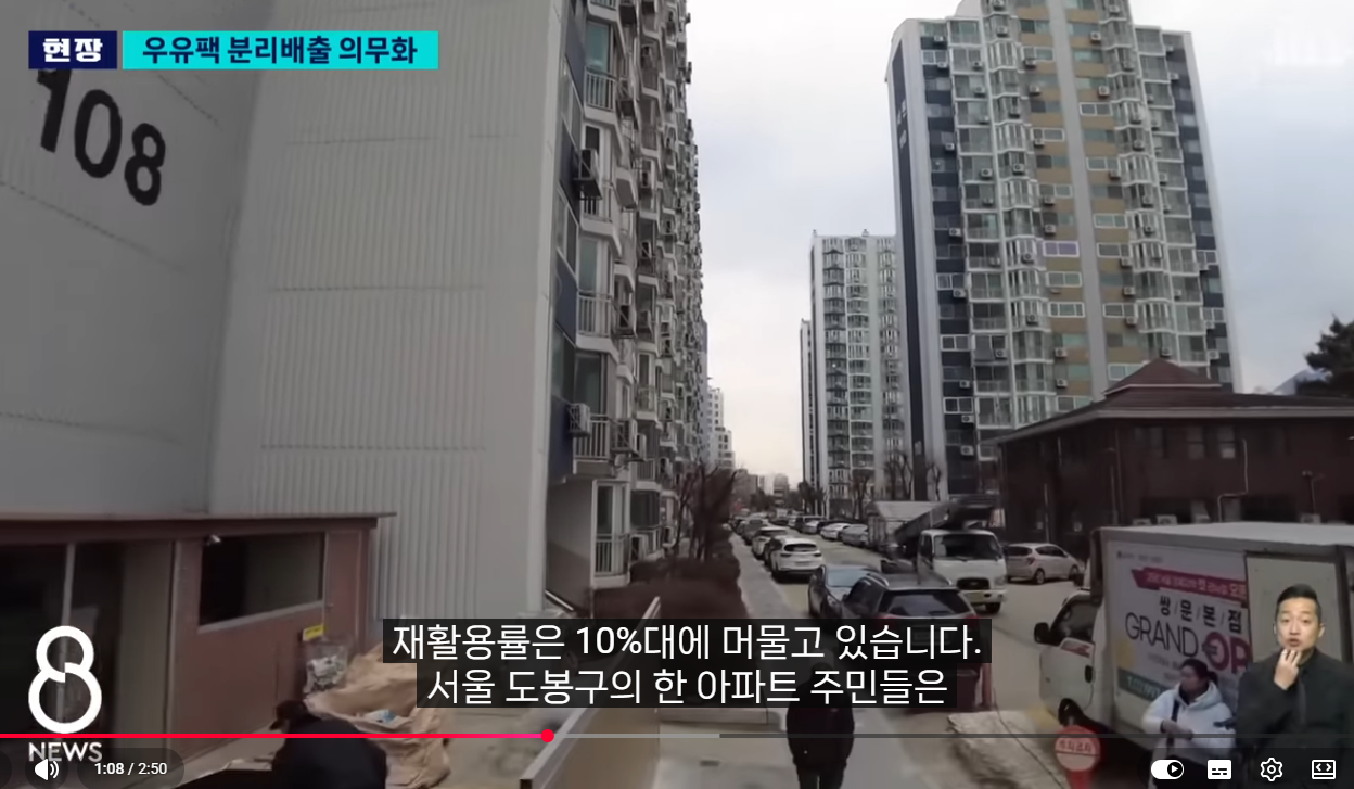 [SBS 뉴스] 씻고, 펼쳐 말린 뒤 ‘툭’…전국 아파트 ‘의무화’